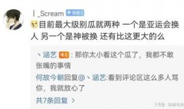 涵艺爆料超级大瓜视频,超级大瓜视频幕后真相曝光