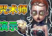 第五人格先行服最新爆料,神秘角色登场，惊悚游戏体验升级