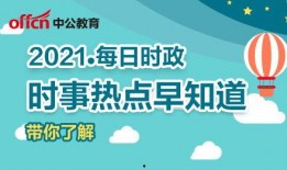 今日科普热点爆料新闻内容,[具体新闻主题]背后的科学奥秘