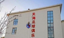 天津最新爆料天海事件