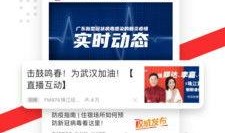 广东触电新闻爆料事件,揭露背后真相与争议