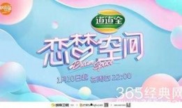 今日头条爆料恋梦空间,揭秘明星恋爱真人秀背后的秘密！