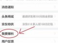 新闻头条爆料在哪找的啊,独家追踪报道背后的秘密