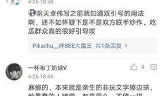 卓伟快手爆料视频是真的吗,卓伟快手爆料视频真实性揭秘