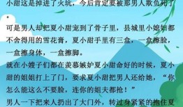 年代文里的吃瓜免费阅读,吃瓜群众免费阅读，揭秘时代传奇