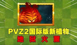 爆料地狱火蕨最新,揭秘神秘生物的进化之谜