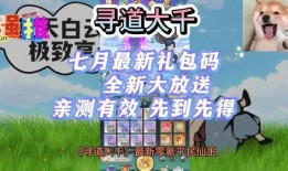 寻道大千最新爆料,最新爆料背后的惊人真相