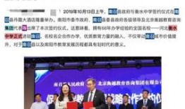 河南中学爆料最新消息,揭秘校园风云事件真相