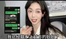 爆料花姐抖音视频,幕后故事大曝光！