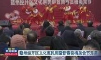赣州新闻爆料视频,揭秘事件背后真相