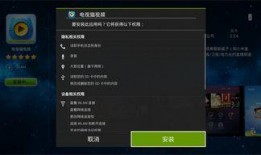 夜凯直播爆料视频下载安装,下载安装过程全解析