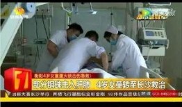 爆料湘雅医院事件真相视频,揭秘背后惊人内幕