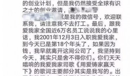 圈内密探爆料老板,圈内密探爆料的惊人内幕