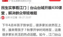 广东触电新闻爆料事件,揭露背后真相与争议