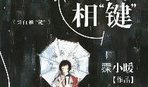 白相 在线观看,在线观看，揭秘都市生活百态